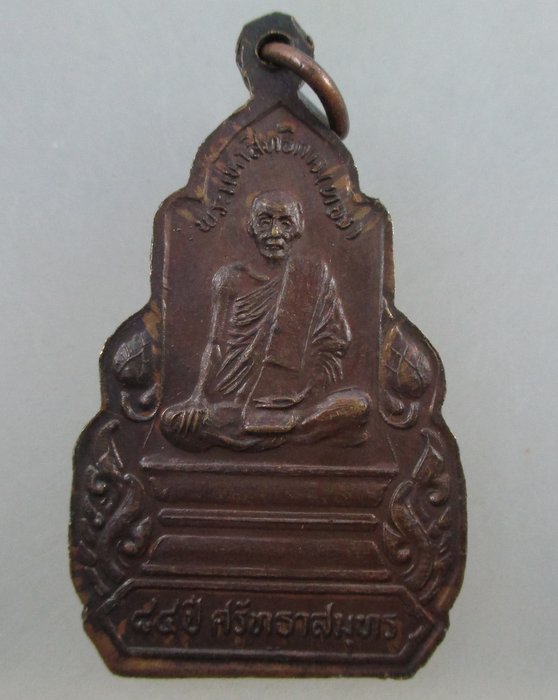 ๔๐ บาท ...หลวงพ่อบ้านแหลม หลัง พระมหาสิทธิการ(ทอง) ๘๔ ปี ศรัทธาสมุทร