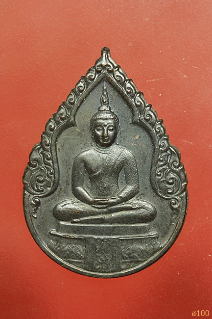 เหรียญพระแก้วมรกต ทรงเครื่องฤดูฝน ปี 2525