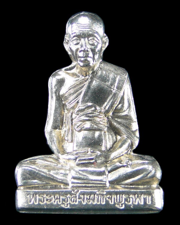 รูปเหมือนปั๊มรุ่นแรก หลวงปู่บัว วัดศรีบูรพาราม เนื้ออัลปาก้า