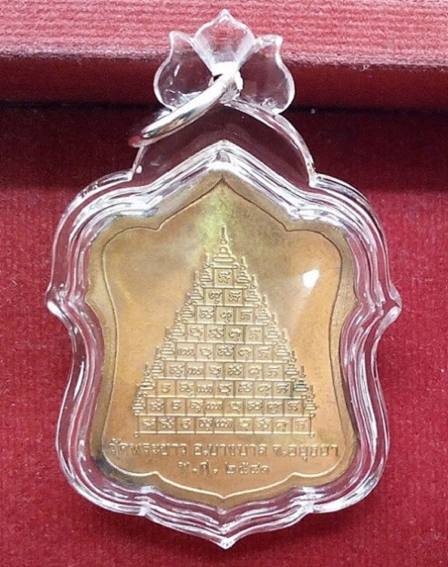 เหรียญซุ้มระฆัง 9ยอด เนื้อทองแดงชุบไมคอน หลังยันต์เก้ายอด หลวงปู่ทิม วัดพระขาว ปี41 ตอกโค๊ตด้านหน้า