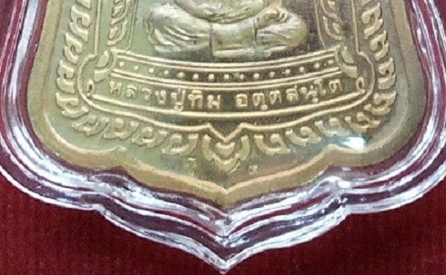 เหรียญซุ้มระฆัง 9ยอด เนื้อทองแดงชุบไมคอน หลังยันต์เก้ายอด หลวงปู่ทิม วัดพระขาว ปี41 ตอกโค๊ตด้านหน้า