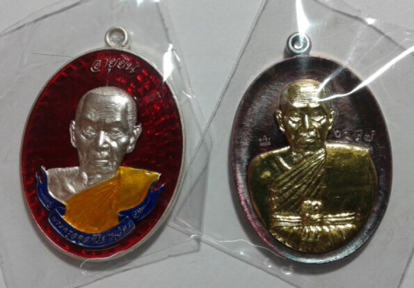 เหรียญ อายุยืน เนื้อเงินลงยา หลวงพ่อชุบ วัดวังกระแจะ จ.กาญจนบุรี