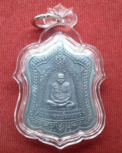 เหรียญซุ้มระฆัง 9ยอด เนื้อตะกั่ว หลังเรียบจาร หลวงปู่ทิม วัดพระขาว อยุธยา ปี 41 ตอกโค๊ตด้านหน้า