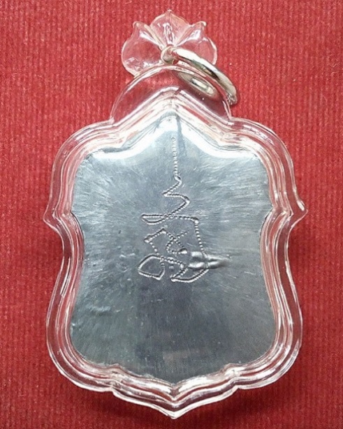 เหรียญซุ้มระฆัง 9ยอด เนื้อตะกั่ว หลังเรียบจาร หลวงปู่ทิม วัดพระขาว อยุธยา ปี 41 ตอกโค๊ตด้านหน้า