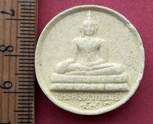 วัดใจเริ่ม 10 บาท กับ ผงพระศรีศากยมุนี  ....AH747