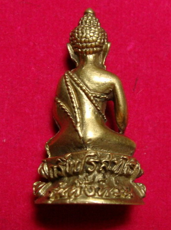 กริ่งทิ้งทวน ปี36 ลพ คูณ เนื้อทองเหลือง