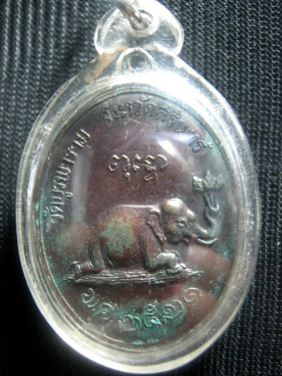 หลวงปู่ดุลย์ วัดบูรพาราม รุ่นช้างหมอบ ปี๒๕๒๑