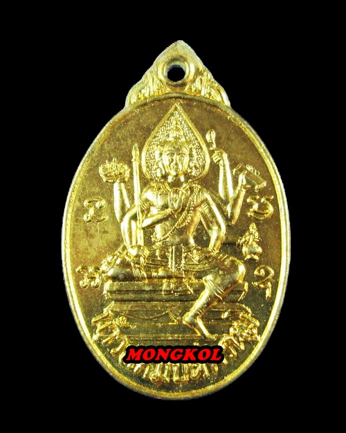 เหรียญท้าวสหัมบดีพรหมออกที่มูลนิธิพรหมศาสตร์สงเคราะห์ เนื้อกะไหล่ทอง พ.ศ.2517