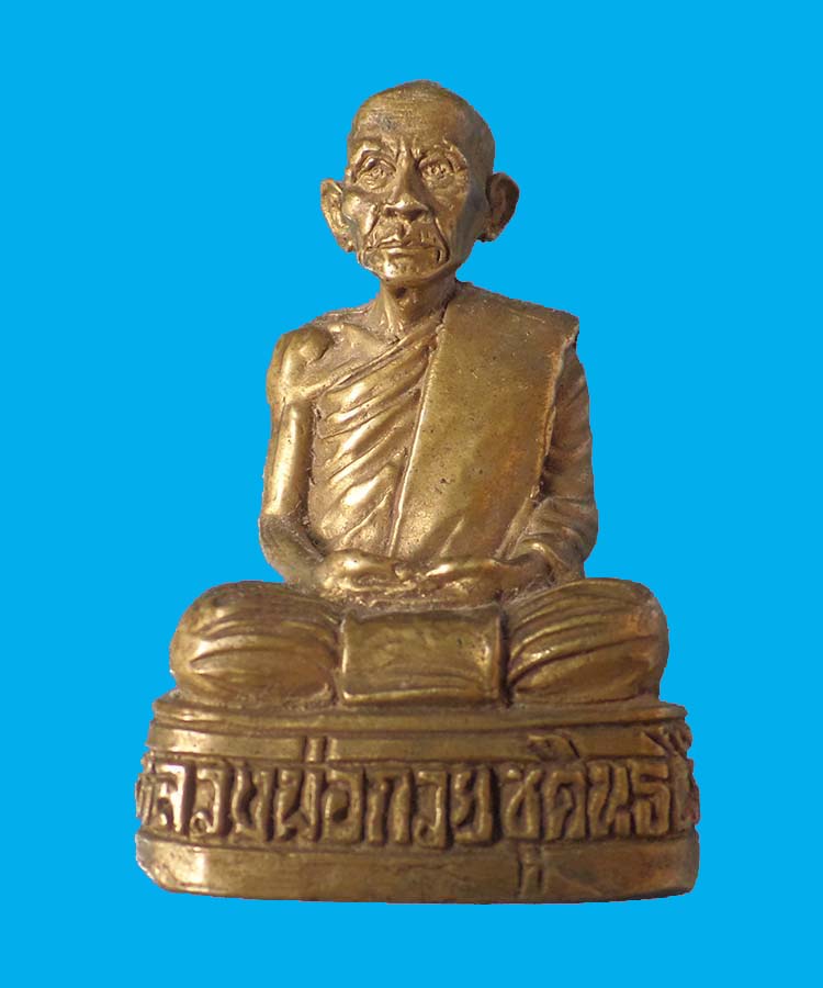 @^_^@ตั้งหน้ารถหลวงพ่อกวย วัดโฆสิตาราม ชัยนาท @^_^@