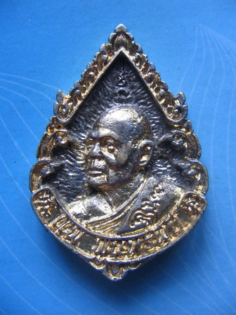 เหรียญหล่อ หลวงพ่อแพ วัดพิกุลทอง สิงห์บุรี เคาะเดียวครับ