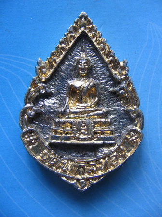 เหรียญหล่อ หลวงพ่อแพ วัดพิกุลทอง สิงห์บุรี เคาะเดียวครับ