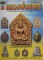 หนังสือไทยพระหลวงพอสาคร วัดหนองกรับ 