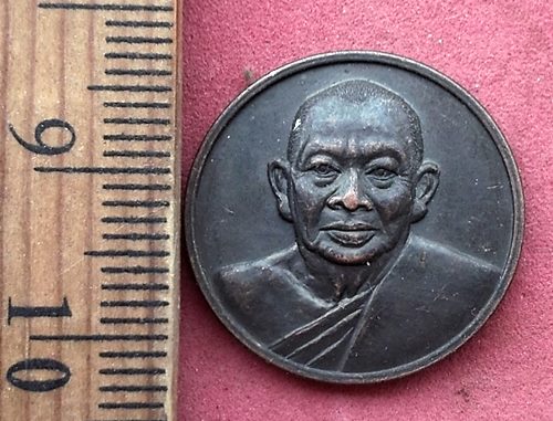 วัดใจเริ่ม 10 บาท กับ เหรียญหลวงพ่อสมบูรณ์ วัดคลองพัฒนา อ.วังน้ำเย็น จ.สระแก้ว ..AG348   