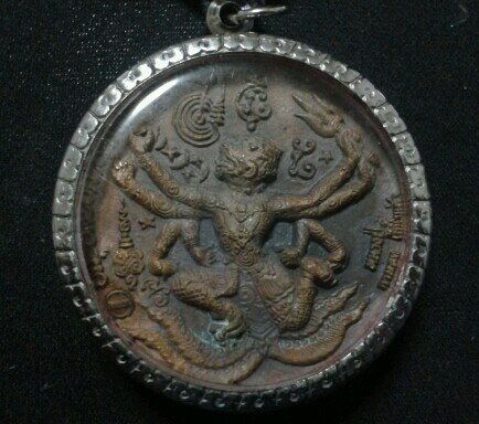 เหรียญหล่อโบราณพระนารายณ์ทรงครุฑ หลวงปู่กาหลง ปี50