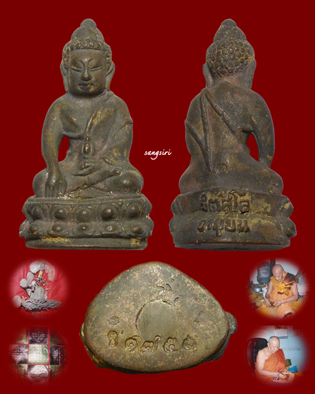 พระกริ่งอมตะเถระฐิตสีโล อายุยืนหมุนโชค เนื้อนวโลหะ เทดินไทย ปี 2546 หลวงปู่หมุน วัดบ้านจาน 