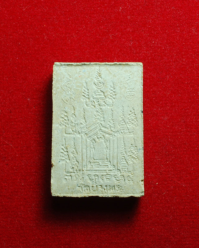 หลวงพ่อเปิ่น พระผง เสาร์ห้า ตะกรุดทอง