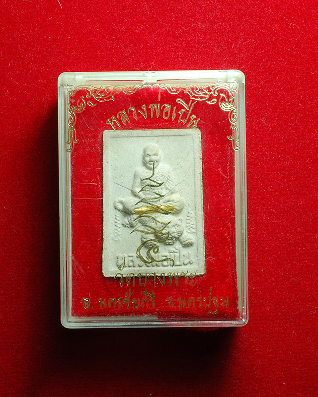 หลวงพ่อเปิ่น พระผง เสาร์ห้า ตะกรุดทอง