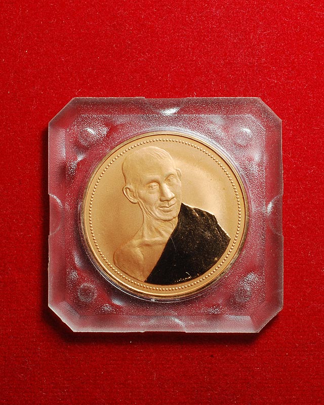 หลวงพ่อเกษม เขมโก เหรียญเสาร์ 5 มหามงคล 12 นักษัตร ปี 2537 ทองแดงบริสุทธิ์ 99.5%