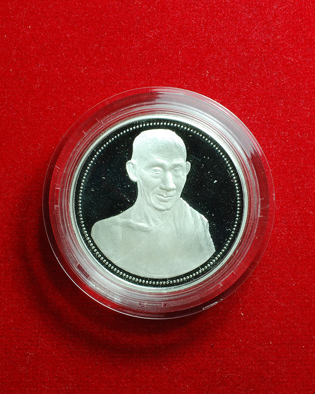 หลวงพ่อเกษม เขมโก เหรียญเสาร์ 5 มหามงคล 12 นักษัตร ปี 2537 เนื้อเงิน