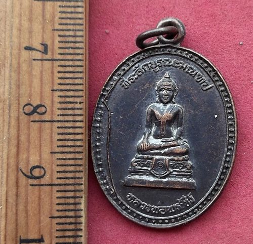 วัดใจเริ่ม 10 บาท กับ เหรียญ หลวงพ่อพระชีว์ วัดบูรพาราม จ.สุรินทร์ ปี 37..AG358
