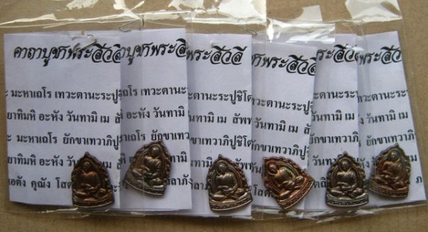6องค์ พระสิวลีลังการวงศ์ เจ้าคุณธงชัย วัดไตรมิตร ปี2546 มีโค้ด