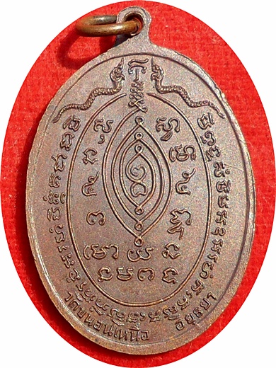 *** เหรียญกนกข้าง หลวงพ่อพรหม วัดขนอนเหนือ จ.อยุธยาปี 19 มีประสพการณ์ เนื้อทองแดง สวยกริ๊ปๆ