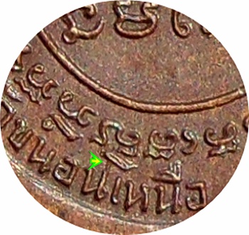 *** เหรียญกนกข้าง หลวงพ่อพรหม วัดขนอนเหนือ จ.อยุธยาปี 19 มีประสพการณ์ เนื้อทองแดง สวยกริ๊ปๆ