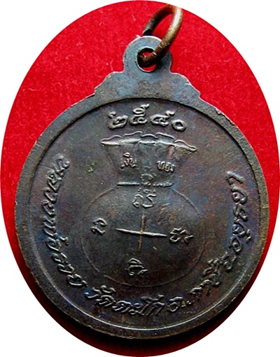 ***เหรียญขวัญถุง รวยมหาลาภ หลวงพ่อรวย วัดตะโก รุ่นเสาร์ 5 สร้างปี 2540 เนื้อทองแดงรมดำ สวยกริ๊ปๆ