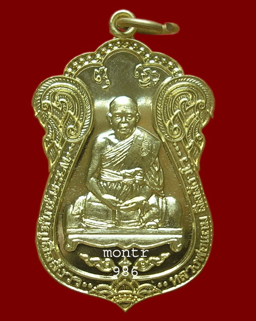 เหรียญบารมี หลวงพ่อแถม  วัดช้างแทงกระจาด no.986