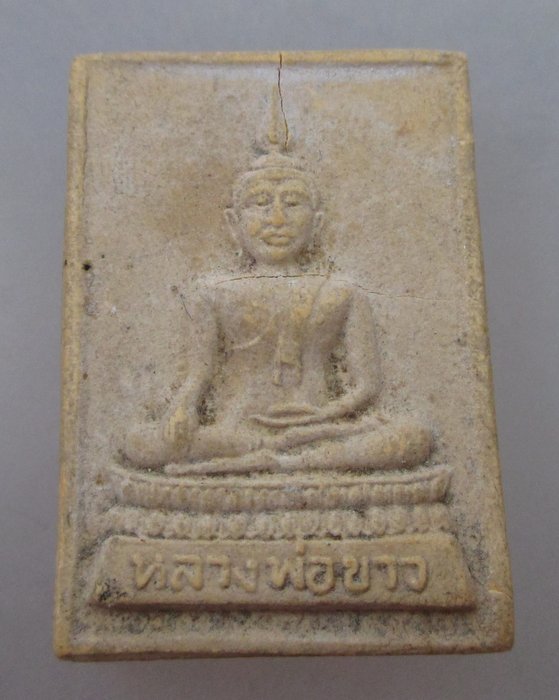 ๔๐ บาท...พระผงหลวงพ่อขาว วัดเสาธงกลาง จ สมุทรปราการ อุดกริ่ง