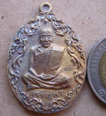 เหรียญหล่อโบราณ เจริญพรล่าง รุ่นแรก หลวงปู่พริ้ง ขันติพโล วัดซับชมพู่ จ.เพชรบูรณ์ เนื้อทองระฆัง หมาย