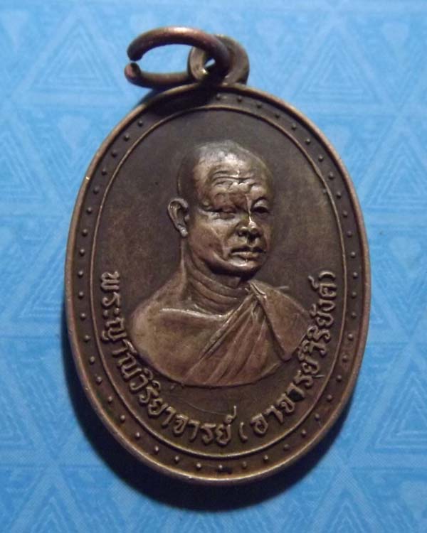 หลวงพ่อวิริยัง วัดธรรมมงคล  ปี2516 กรุงเทพ