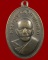  เหรียญหลวงพ่อแดง บล็อกบ่าจุด 