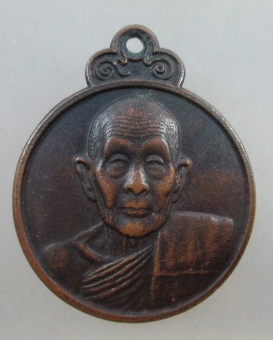 เหรียญหลวงปู่ดุลย์ อตุโล รุ่นพิเศษหลังลายเซนต์ ปี๒๖