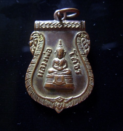 เหรียญเสมาหลวงพ่อโสธร เนื้อทองแดงกะหลั่ยทอง สถาพสวย ออกวัดสวนส้ม ปี2510 จ.สมุทรปราการพร้อมบัตรรับรอง