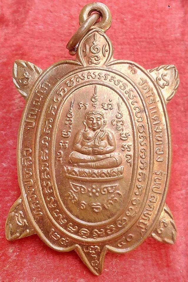 หลวงปู่หลิว วัดไร่แตงทองปี40