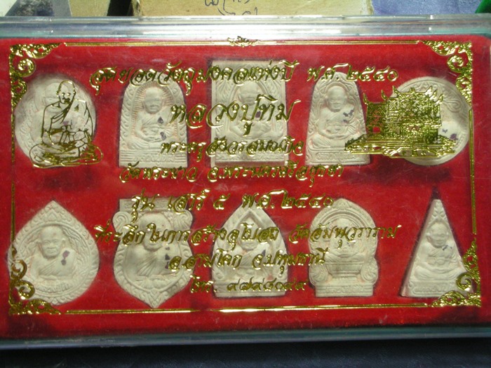 ยกกล่องเลย เคาะเดียว 2