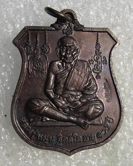 เหรียญนารายณ์ทรงครุฑ หลวงปู่หมุน ฐีตสีโล ออกวัดป่าหนองหล่ม โค๊ดคณะเจ็ด วัดสุทัศน์ ปี 2542 