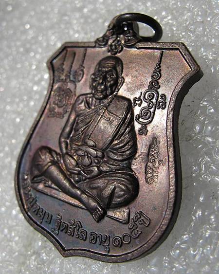 เหรียญนารายณ์ทรงครุฑ หลวงปู่หมุน ฐีตสีโล ออกวัดป่าหนองหล่ม โค๊ดคณะเจ็ด วัดสุทัศน์ ปี 2542 