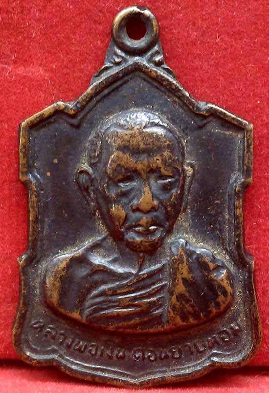 *เหรียญโล่หลังลายเซ็นต์ ปี๒๕๐๙..ลพ.เงิน วัดดอนยายหอม นฐ.*