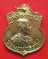 เหรียญอาร์ม ร.5 หลังตราแผ่นดิน ปี 2535 เนื้อกะไหล่ทอง องค์จริงเหลืออร่ามดังทอง สวยกล่องเดิม