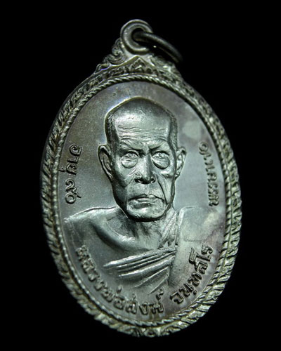 เหรียญหลวงพ่อสงฆ์ เนื้อเงิน ปี 2521 วัดเจ้าฟ้าศาลาลอย จ.ชุมพร ฉลองอายุ 90 ปี