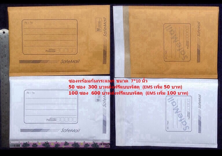  /\_/\เลือกสี ได้ครับ 300 บาท @@-ซองกันกระแทก SafeMail เคลือบลามิเนตชนิดพิเศษ อย่างดี จำนวน 50 ซอง