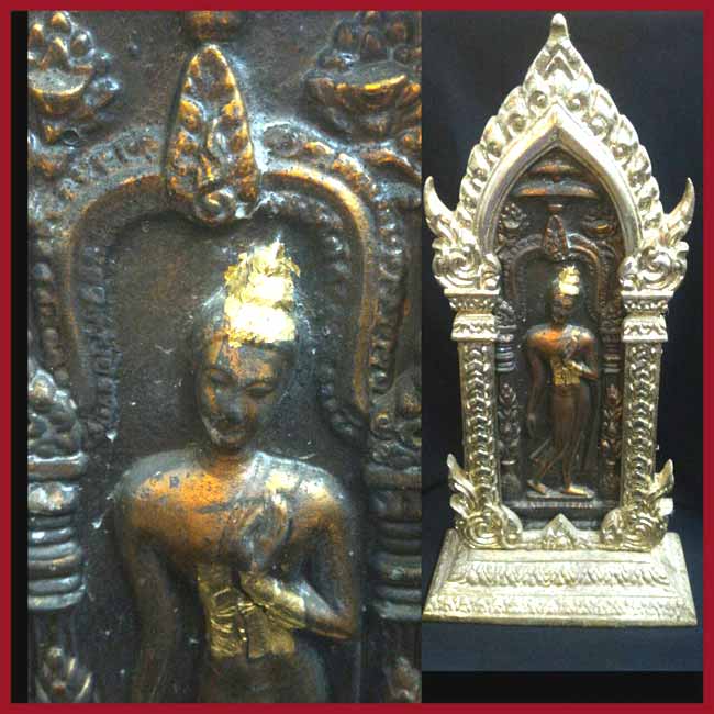 *พระกำแพงศอก ปี๒๕๐๕ เนื้ออลูมิเนียม..ลพ.ขอม วัดไผ่โรงวัว*