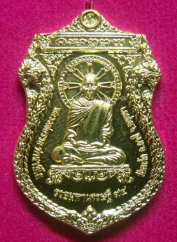 **วัดใจ**เหรียญหลวงพ่อรวย วัดตะโก จ.อยุธยา รุ่นรวยมหาเศรษฐี ๙๔ ปี ๒๕๕๘**เนื้อทองทิพย์ พร้อมกล่องเดิม