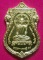 **วัดใจ**เหรียญหลวงพ่อรวย วัดตะโก จ.อยุธยา รุ่นรวยมหาเศรษฐี ๙๔ ปี ๒๕๕๘**เนื้อทองทิพย์ พร้อมกล่องเดิม