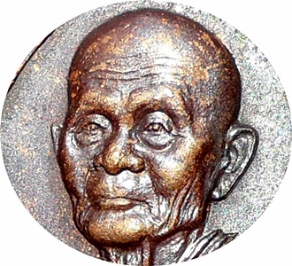 แรง***เหรียญ ลป.ดุลย์ อตุโล วัดบูรพาราม รุ่น“พิทักษ์สันติราษฎร์”ปี ๒๑ เนื้อทองแดง โค๊ด ด นิยม น ขีด