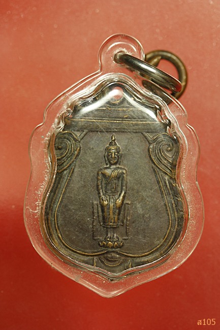 เหรียญหลวงพ่อวัดพระพุทธบาทไพศาลี อ.ไพศาลี นครสวรรค์ ปี 2533