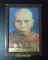 ฉากรูปพ่อท่านคล้าย วาจาสิทธิ์ วัดสวนขัน จ.นครศรีธรรมราช ขนาด 7X9.5 นิ้ว