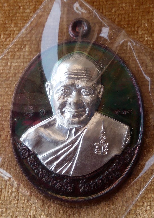 เหรียญ หลวงพ่อหวั่น วัดคอลงคูณ รุ่น อุดมทรัพย์ สัตตะหน้ากากเงิน ครึ่งองค์